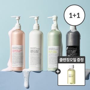 [카놀라오일50ml증정](1+1SALE) 대용량 크레이지 폼클렌져 500ml 4종택2