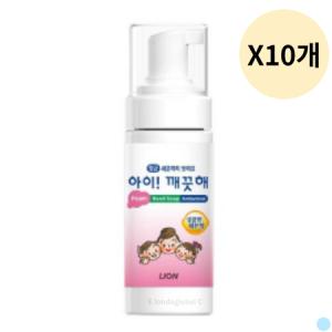 아이깨끗해 휴대용 미니 핸드워시 솝 레몬향 50ML X10_MC