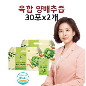 양배추즙 양배추추출액 진액 엑기스 김소형 국내산 구기자 30포