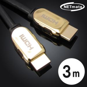NETmate NMC-HG03J HDMI 1.4 Metallic 케이블 New 3m (골드)