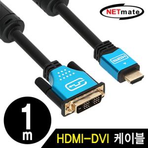 NETmate NM-HD01BZ HDMI to DVI Blue Metal 케이블 1m