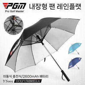 골프 선풍기 우산 양산 자외선 자외선차단 골프장 캠핑 여름