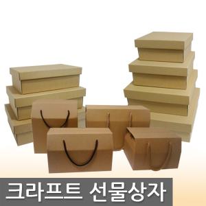 크라프트 선물상자/돌답례품/행사/단체선물포장/쿠키/떡/명절/정사각형/직사각형/소형/대형선물박스