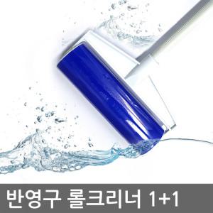 예밀 NO 리필 반영구 롤크리너 2세트 / 테이프크리너 돌돌이 찍찍이 찍찍이 먼지제거