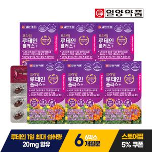 일양약품 프라임 루테인 플러스 500mg x 30캡슐 6박스 (총 6개월분)