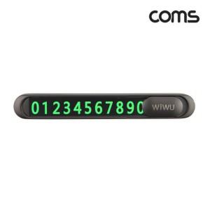 Coms 차량 전화번호 알림판 주차 번호판 자동차