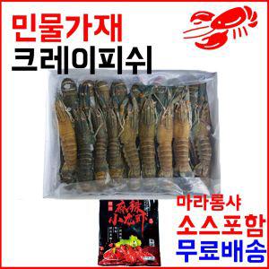 마라롱샤 냉동민물가재 800g 26미이상 마라소스포함