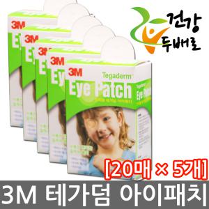 3M 테가덤 아이패치 20p x 5개 //1733/쓰리엠/교정 안대