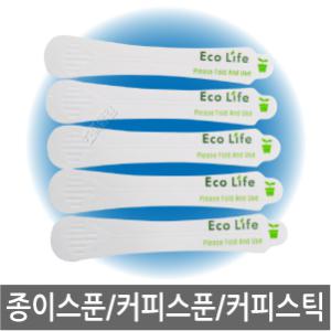 C-01/종이스푼 500개/커피스푼/커피스틱/일회용 종이 스틱/업소용/서비스/음료/식당