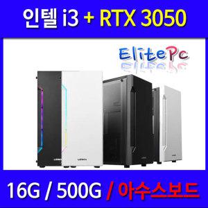 인텔 i3 RTX 3050 스타크래프트 리마스터 FC온라인 발로란트 게임용 용산 조립 컴 컴퓨터 본체 피씨 피시 데스크탑