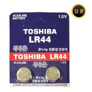 TOSHIBA 도시바 LR44 뽀로로 스마트폰 건전지 LR41 LR1130 23A 슈퍼셀 SUPERCELL 4LR44 배터리