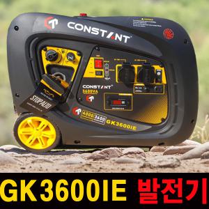 젠코2kw 3kw 4kw GK4500iE 발전기 저소음 캠핑카 레저 인버터 캠핑용품 전기