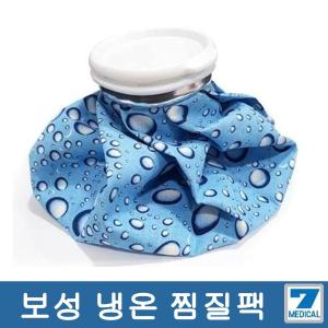 보성 냉온 찜질주머니 얼음주머니 국내산 아이스팩 찜질팩