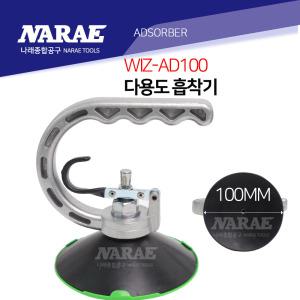 유리흡착기 판금흡착기 원형 100mm WH-9601J