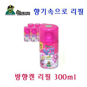 산도깨비 향기속으로 향캔(300ml)/자동분사기 교체용/리필향캔