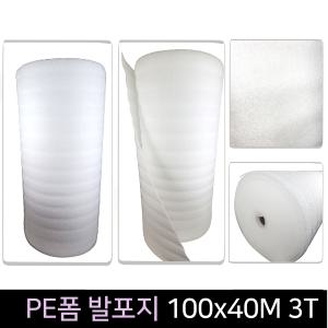 PE폼 발포지 포장재 완충제 단열재 3T 100cm 40M