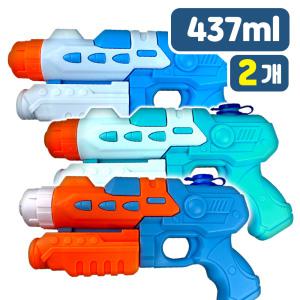 물총 렉스 워터건(2개) 펌프물총 물놀이 유아 아기 어린이 워터밤 목욕 장난감