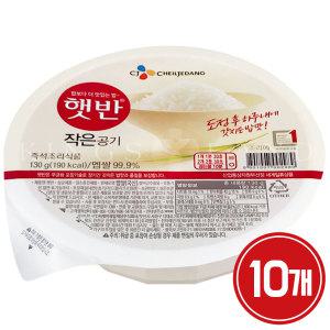 CJ제일제당 햇반 작은공기 130g x 10개 / 즉석밥 백미밥