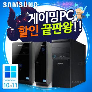 i5 i7 삼성 게이밍 컴퓨터 본체 데스크탑 게임용 PC 윈도우10 11