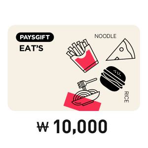 [Pay's] 페이즈 기프트 Eats 1만원권
