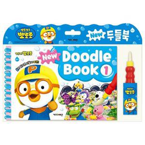 뽀로로 두들북 1 유아 어린이 아동 워터 색칠 공부 놀이 색칠북