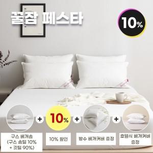 호텔식 구스다운 베개솜 (솜털10%) - 1200g