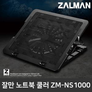 15UD50N-GX39K 추가옵션 / 잘만 노트북 쿨러 ZM-NS1000