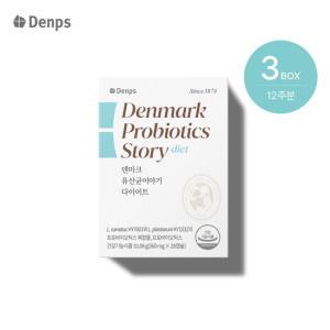 [덴마크 유산균이야기][덴프스]덴마크 유산균이야기 다이어트 12주분(360mg