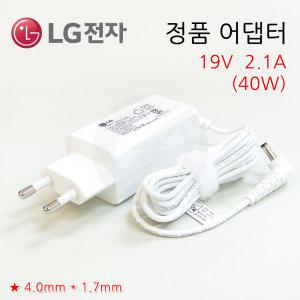 (정품) LG 탭북 Z160 (LGZ16) 전원 아답터 충전기 (19V 2.1A 40W)