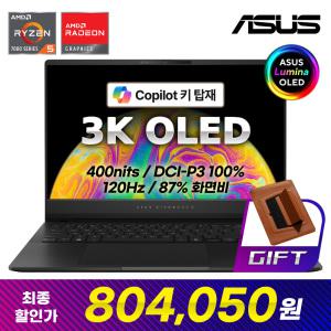[특가 80만]ASUS 비보북S 15 OLED M5506NA-MA036 라이젠 R5-7535HS/3K OLED DCI-P3 100% AI노트북 1.5Kg 사무용 인강용