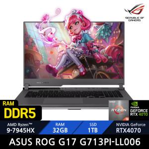 ASUS ROG G17 G713PI-LL006/RAM 32GB/SSD 2TB /+정품백팩_마우스증정