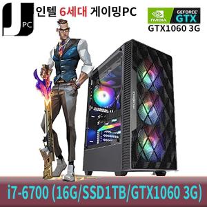 [중고]인텔 i7-6700 (메모리16G/신품SSD1TB/GTX1060 3G) 게이밍PC