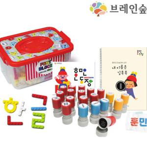 EK 글자블록 한글 도장놀이 학습세트 초등학생 유치원 어린이집 놀이수업교구 장난감 완구
