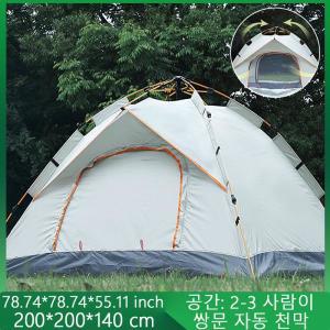6인용텐트 캠핑용품 원터치 야외 캠핑 빠른 자동 개방 빌트 프리 피크닉 쉘터 가족 햇빛 차단 23 인용