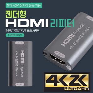 Coms HDMI 리피터 젠더형 4K x 2K