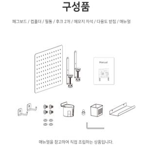 스틸 타공판 보드 데스크 책상 정리대 진열대 가림판 파티션 풀세트