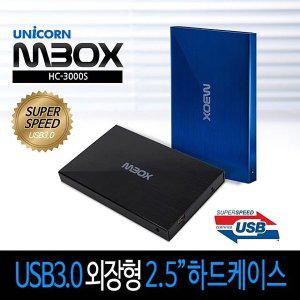 [신세계몰]유니콘 HC-3000S USB3.0 외장형 2.5 하드케이스 (W517336)
