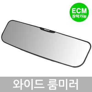 제노바 스페셜 룸미러 / 와이드 룸밀러 백미러 자동차 보조 미러 ECM 백밀러 사각지대 시야확보