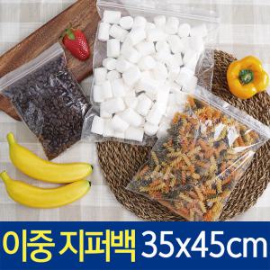 이중 지퍼백 35x45cm 소형 중형 대형 투명 큰 지퍼팩