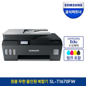 삼성전자 SL-T1670FW 정품무한 빌트인 팩스복합기