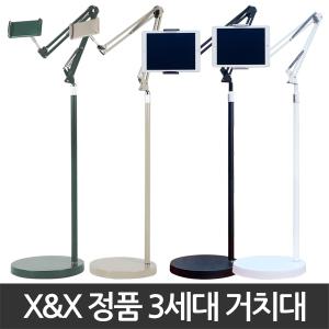 X&X 3세대 고급형 스마트폰 스탠드형 태블릿거치대 원형 / 자바라거치대