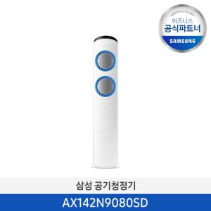 [소상공인제품] 삼성 블루스카이 공기청정기 142㎡ 1등급 AX142N9080SD/