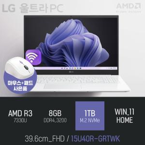 ⓒ LG 울트라PC 15U40R-GRTWK R3-7330U 8GB 1TB WIN11 / 가성비좋은 사무용 인강용 대학생 노트북