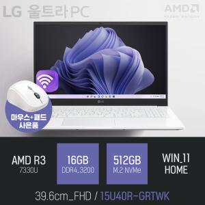 ⓒ LG 울트라PC 15U40R-GRTWK R3-7330U 16GB 512GB WIN11 / 가성비좋은 사무용 인강용 대학생 노트북