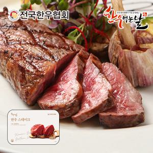 방송최다구성 [전국한우협회]한우먹는날한우스테이크 150g x 10팩