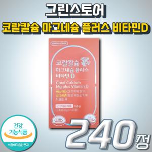 칼마디 대용량 영양제 그린스토어 코랄칼슘 마그네슘 플러스 스위스 DSM 프리미엄 비타민D 400IU 뼈 근육