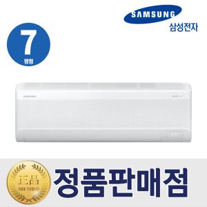 삼성 1등급 무풍 인버터 벽걸이에어컨 7평형 AR07D9151HZN 기본설치비포함