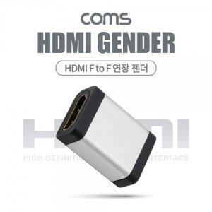 [신세계몰]Coms HDMI 연장 젠더 F to F