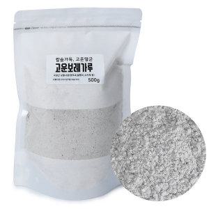 멸균 고운 보레가루(500g)/새모이/달팽이