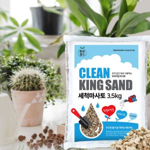 세척 마사토 7.5kg 대립 다육이 분갈이흙 세척마사 모래